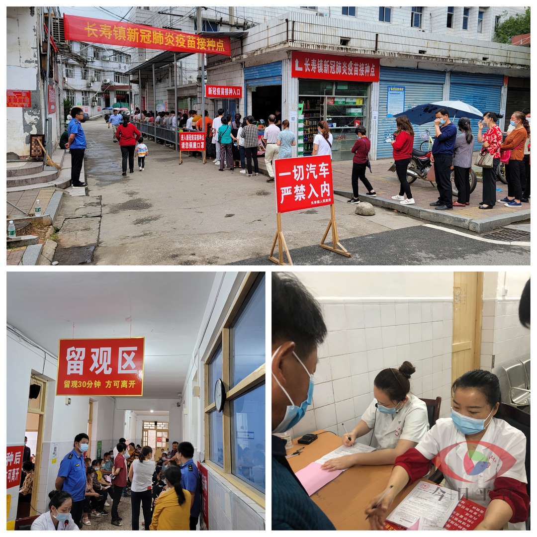 长寿镇：新冠疫苗接种工作有序推进