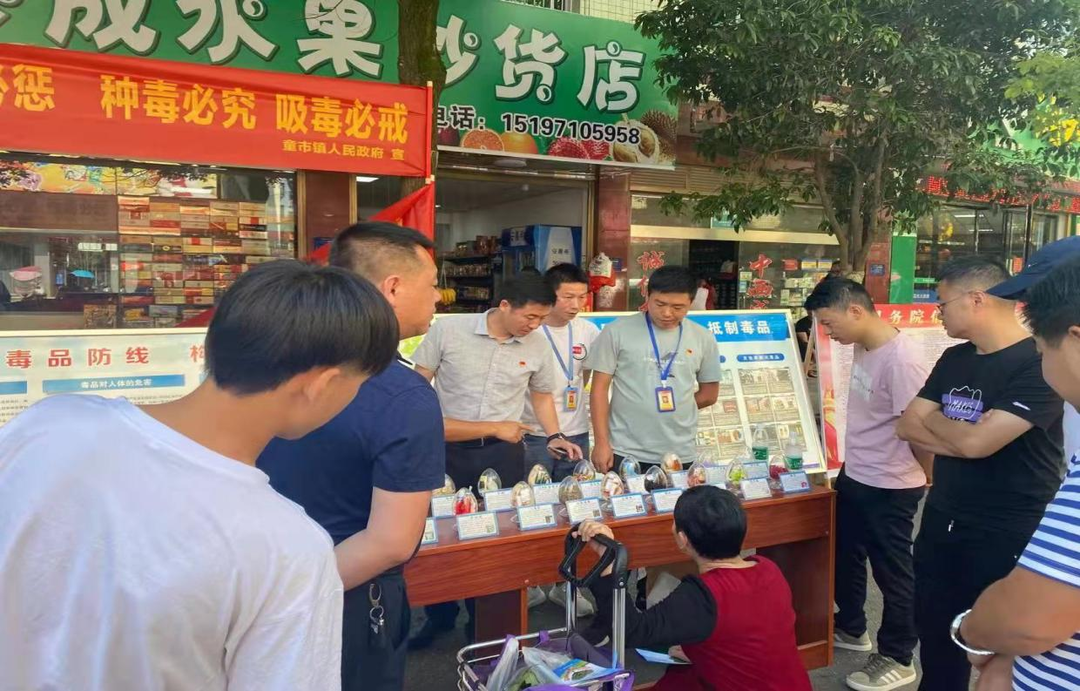 全民禁毒在路上!童市镇开展禁毒宣传月活动