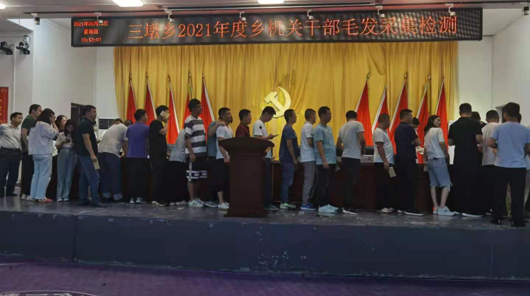 三墩乡：开展毛发检测，筑牢禁毒防线