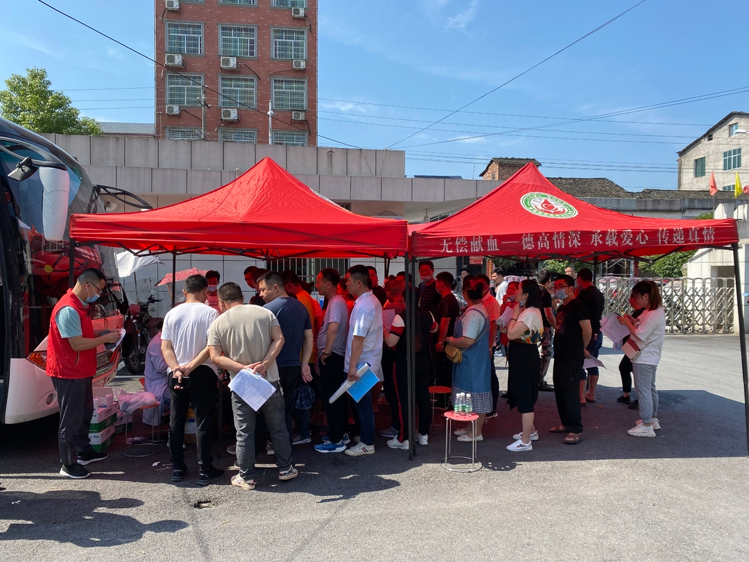 人间自有真情在，献出鲜血播下爱—— 我为群众办实事系列之无偿献血