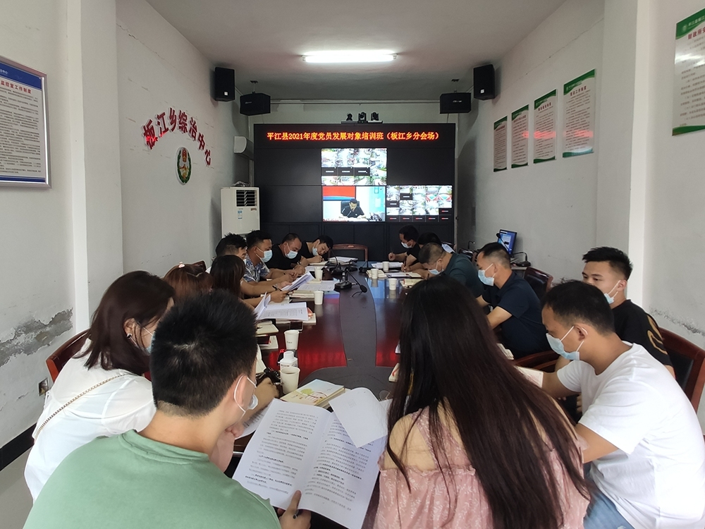 板江乡党员发展对象培训班：坚定入党初心  铸牢忠诚之魂