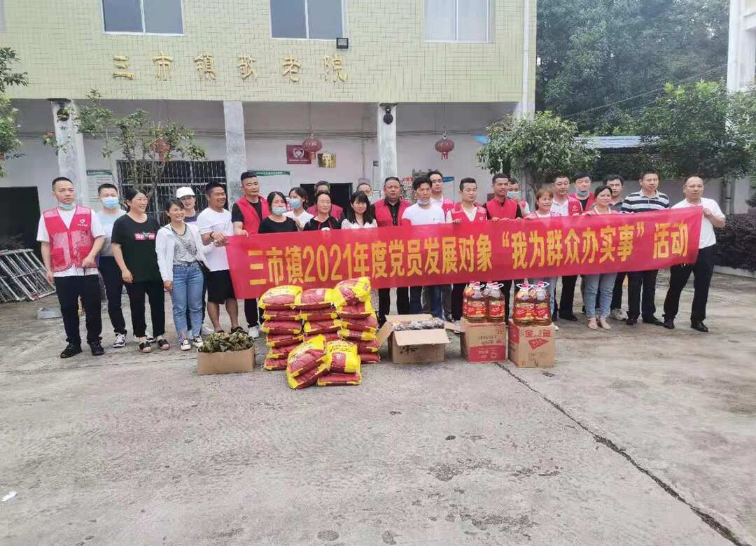 学思践悟守初心：三市镇顺利举办党员发展对象培训班