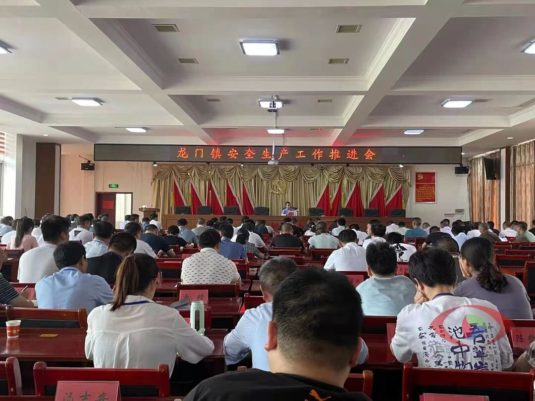 龙门镇：周密部署，强化预警，切实抓好安全生产，迎接建党100周年！
