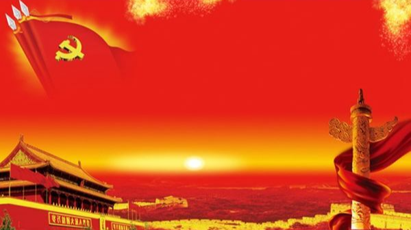 【学党史 • 谱新篇】第十期