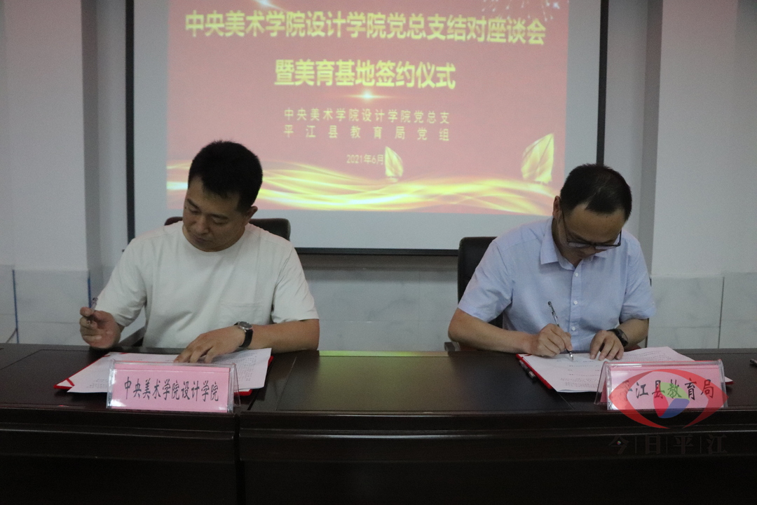 栽下梧桐树，引得凤凰来——中央美院美育基地正式落户加义镇丽江村