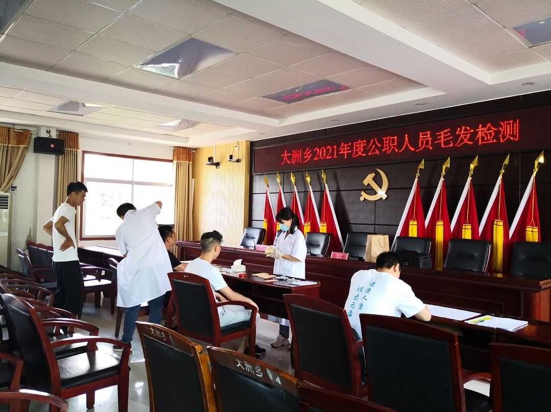 大洲乡：开展毛发检测 筑牢禁毒防线