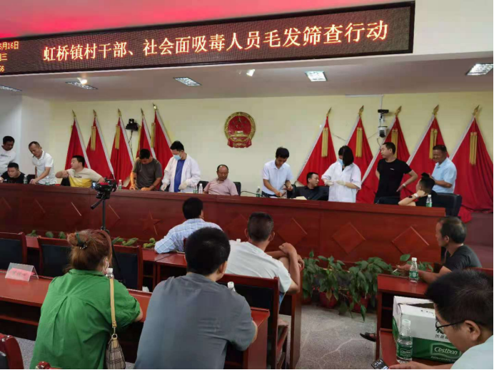 虹桥镇：开展毛发检测，禁毒警钟长鸣