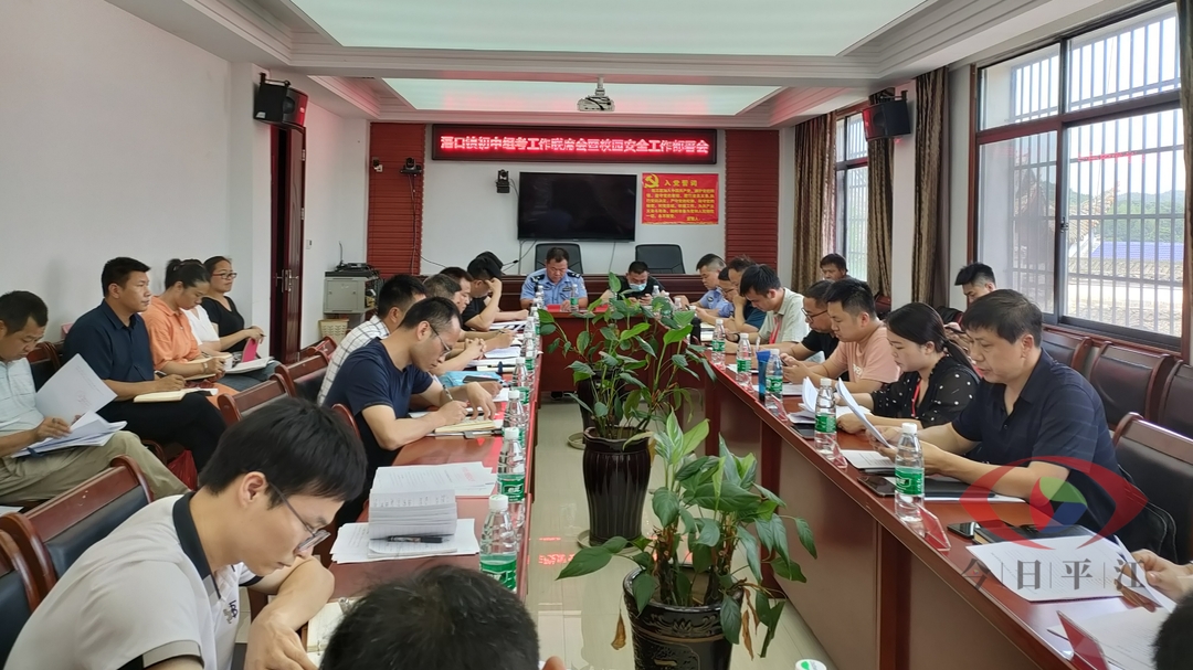 浯口镇：周密部署 齐抓共管 守牢校园安全底线
