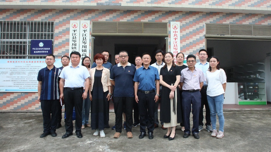 湖南石油化工职业技术学院党委书记雷放华一行到我镇高峰村调研走访