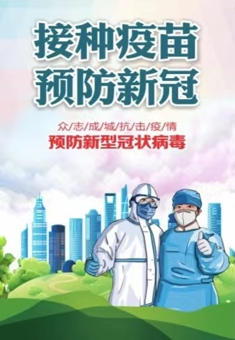 三阳乡:疫苗接种工作持续进行中！
