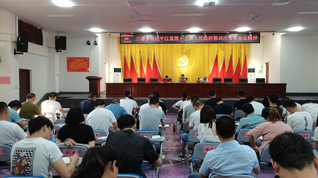 防风险，除隐患，守牢安全底线——三墩乡开展“安全生产集中检查”行动