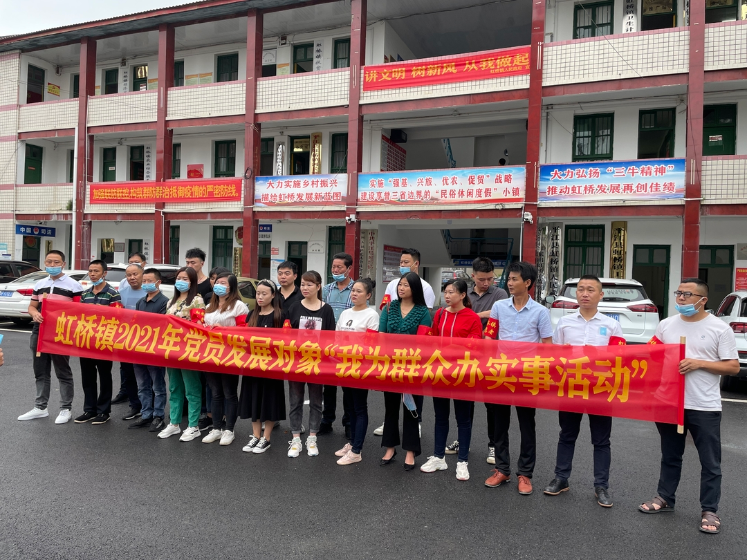 【党建带妇建 合力办实事】虹桥镇是这样做结合文章！