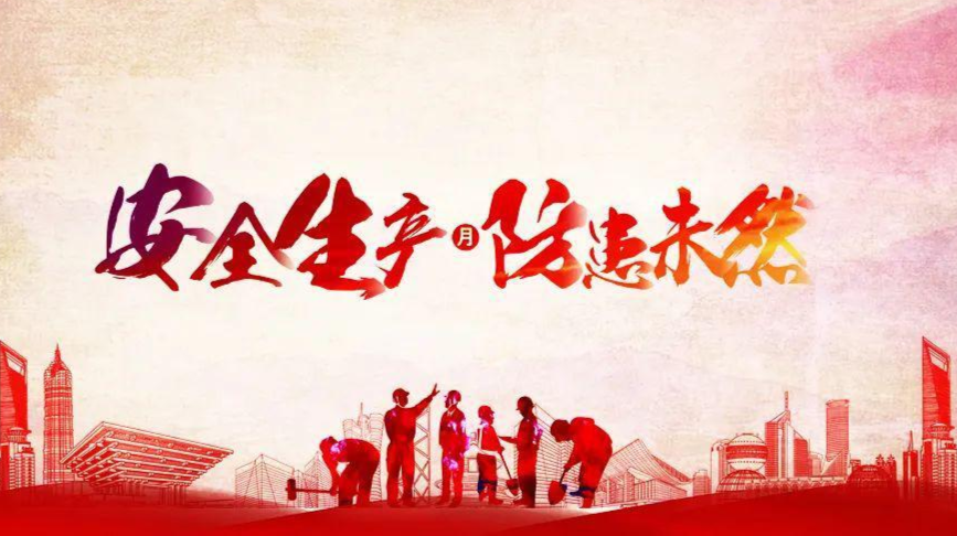 三墩乡：开展“安全生产月”宣传咨询日活动