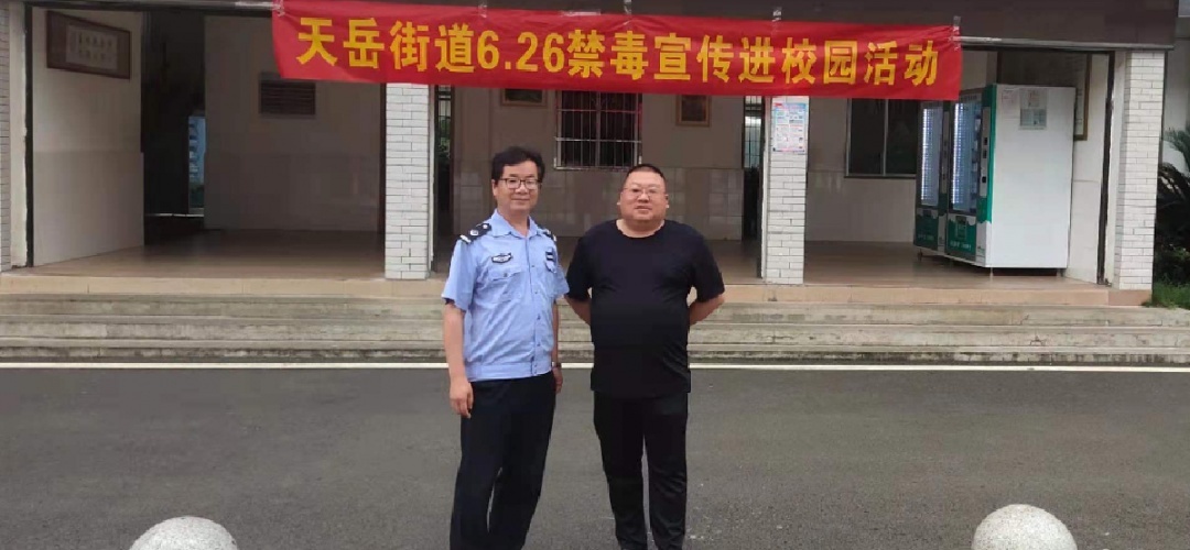 天岳街道：法治宣传进校园 法律伴你共成长