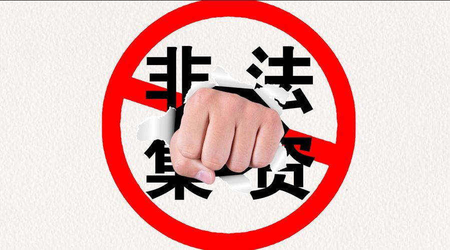 三阳乡:筑牢安全屏障 防范非法集资