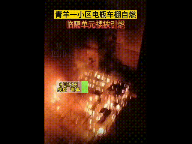 小区凌晨起火！200多辆电瓶车剧烈燃烧！