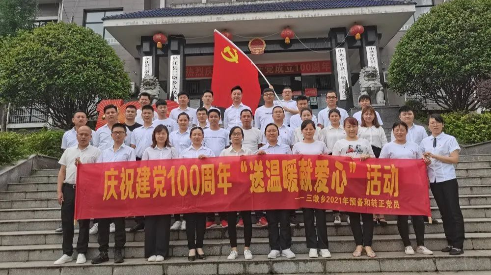 【庆祝建党100周年】宣誓后，他们马不停蹄做了这件事……