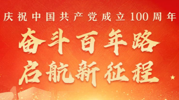 三墩乡组织党员干部群众集中收看庆祝中国共产党成立100周年大会