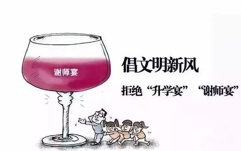 关于树立文明新风  拒绝“升学宴”等的倡议书