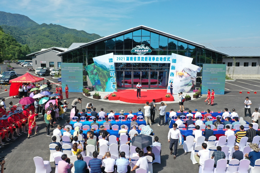 “漂流狂欢季 体旅连云山”——加义镇连云山大峡谷景区顺利举行2021年湖南省漂流避暑季活动