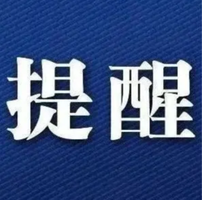 【警惕】预防溺水，刻不容缓！