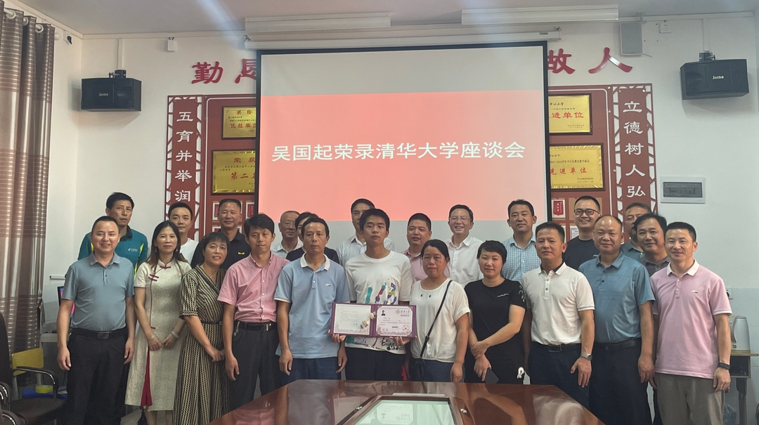 鲜衣怒马少年时,不负韶华行且知--龙门镇召开吴国起荣录清华大学座谈会