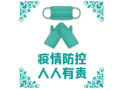 @虹桥居民  接种疫苗很重要！持续防疫很重要！重要的事反复说！