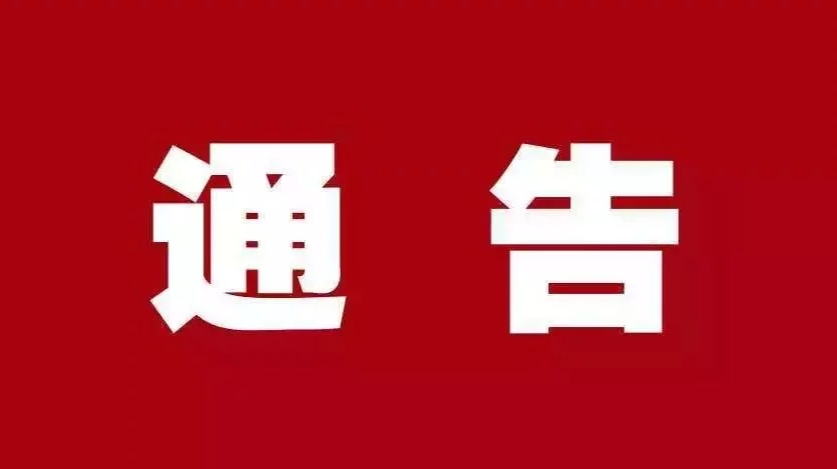 我们同努力，疫情定可防——致童市镇父老乡亲的一封信
