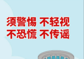 ​致安定镇父老乡亲的“疫”封信
