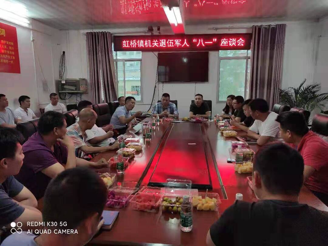 “八一”建军节丨虹桥镇开展退役军人慰问活动