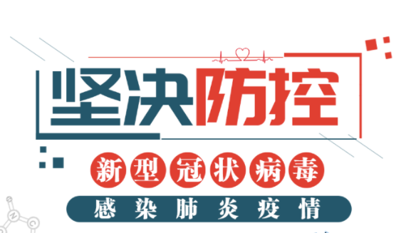 【提醒】三墩乡疫情防控须知