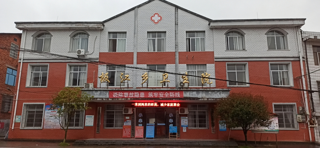 板江乡卫生院关于强化新冠疫情防控的告知书