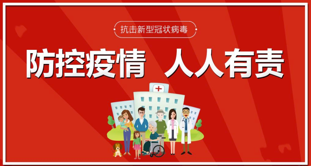【疫情防控】@所有三墩人，这份倡议书请您及时查收！