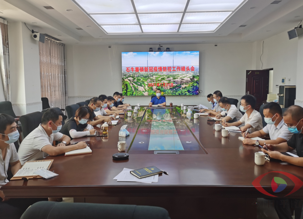 石牛寨镇：疫情防控“三到位”，安全堡垒再加固