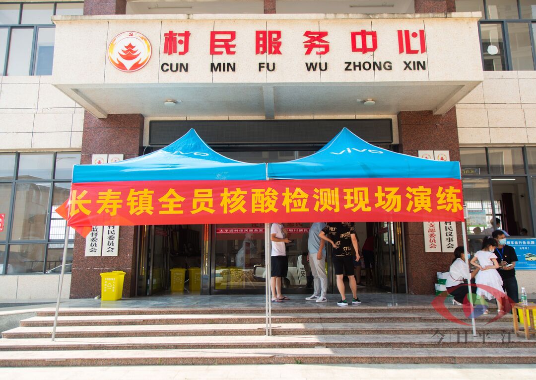 长寿镇：开展新冠肺炎全员核酸检测现场演练