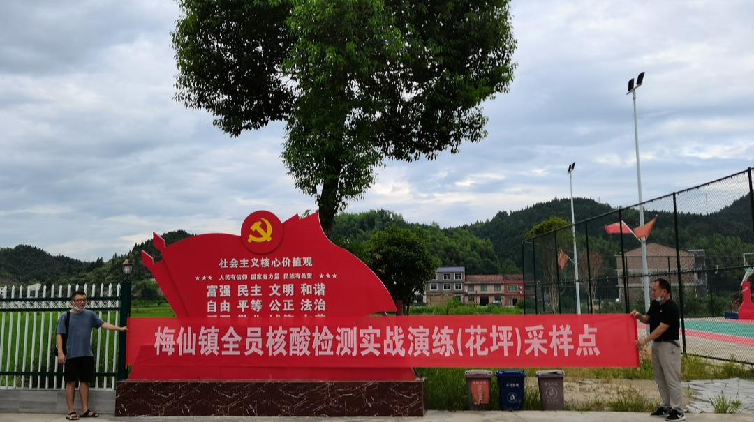 以练代战，厉兵秣马，梅仙镇开展全员核酸检测现场演练
