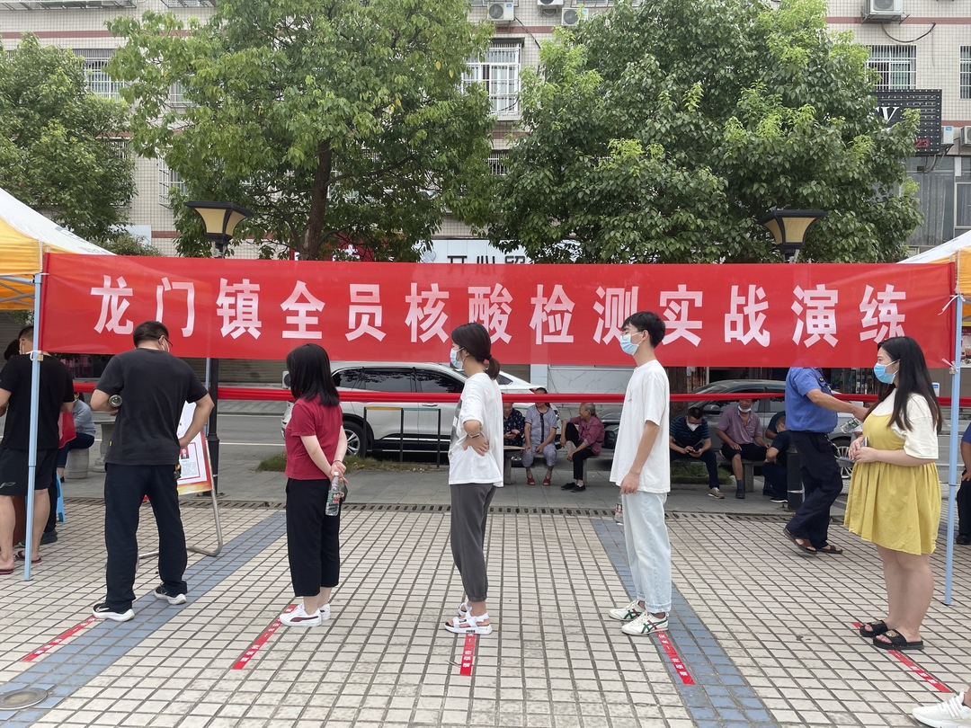 科学应对 防疫未然--龙门镇开展新冠肺炎疫情全员核酸检测实战演练