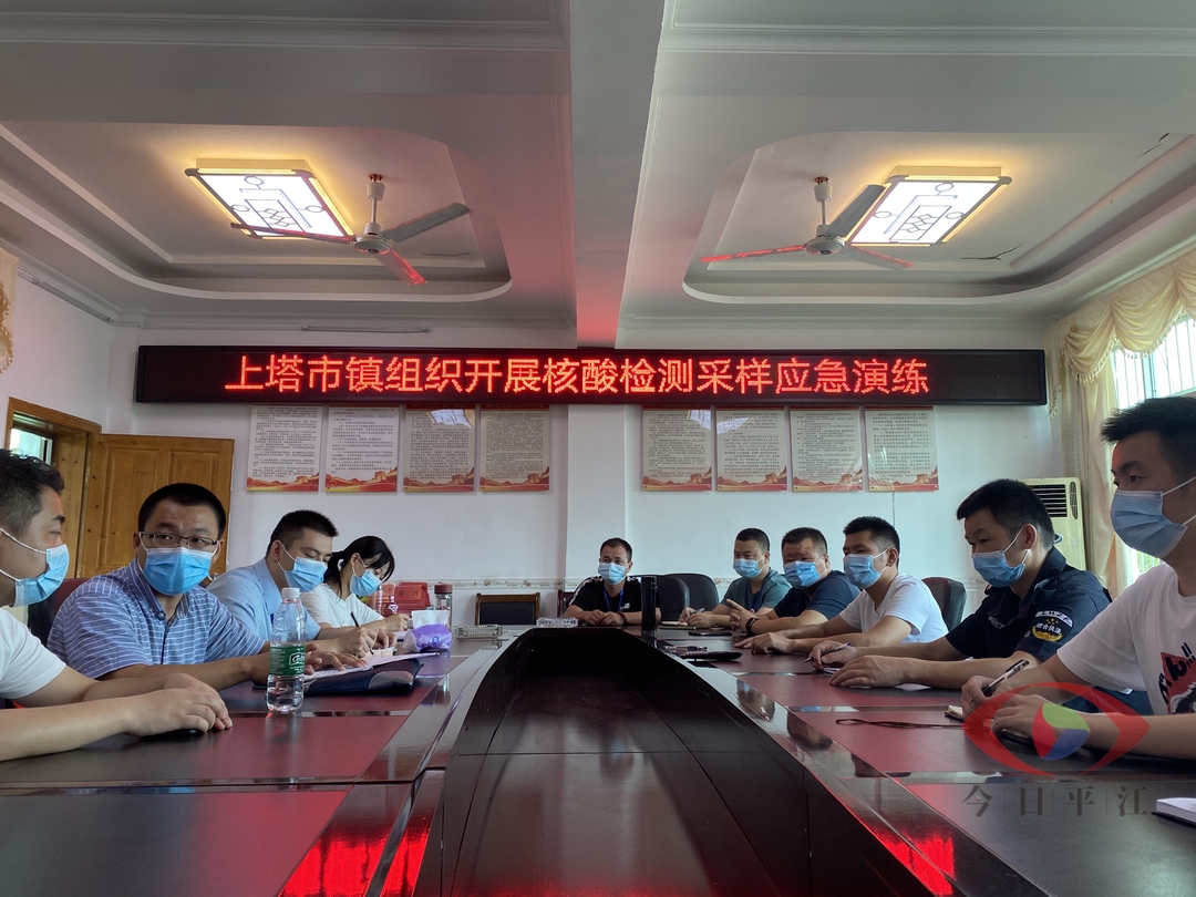 以练代战，上塔市镇举行核酸检测现场演练