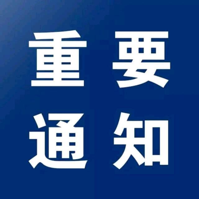 龙门镇：8月5日-8月8日全员查码，请您积极配合！