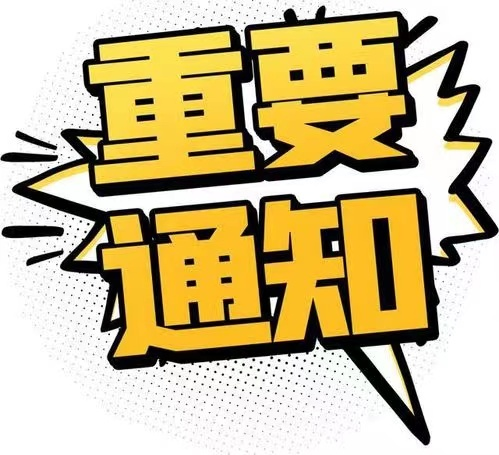 三阳乡：父老乡亲，5日至8日，全员查码！