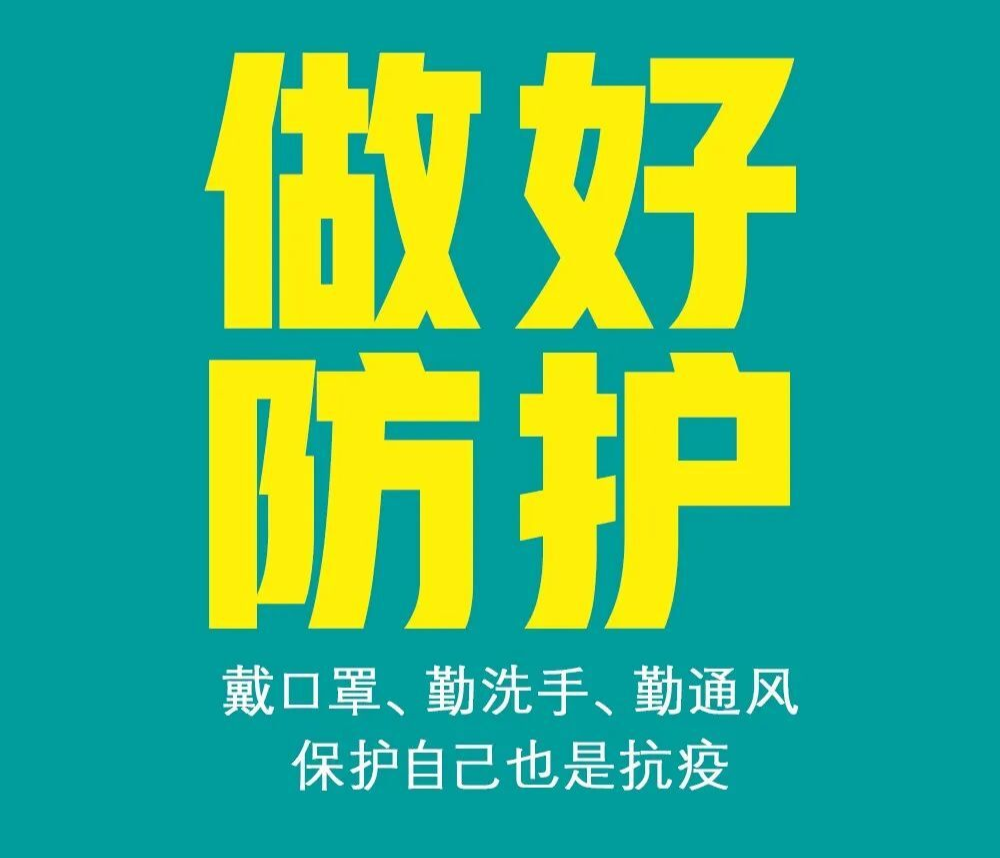 梅仙镇全体居民:疫情严峻，“三码”联查行动开始啦，我们需要您的支持配合！