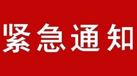 伍市镇：5日至8日开展全员查码，请您积极配合！
