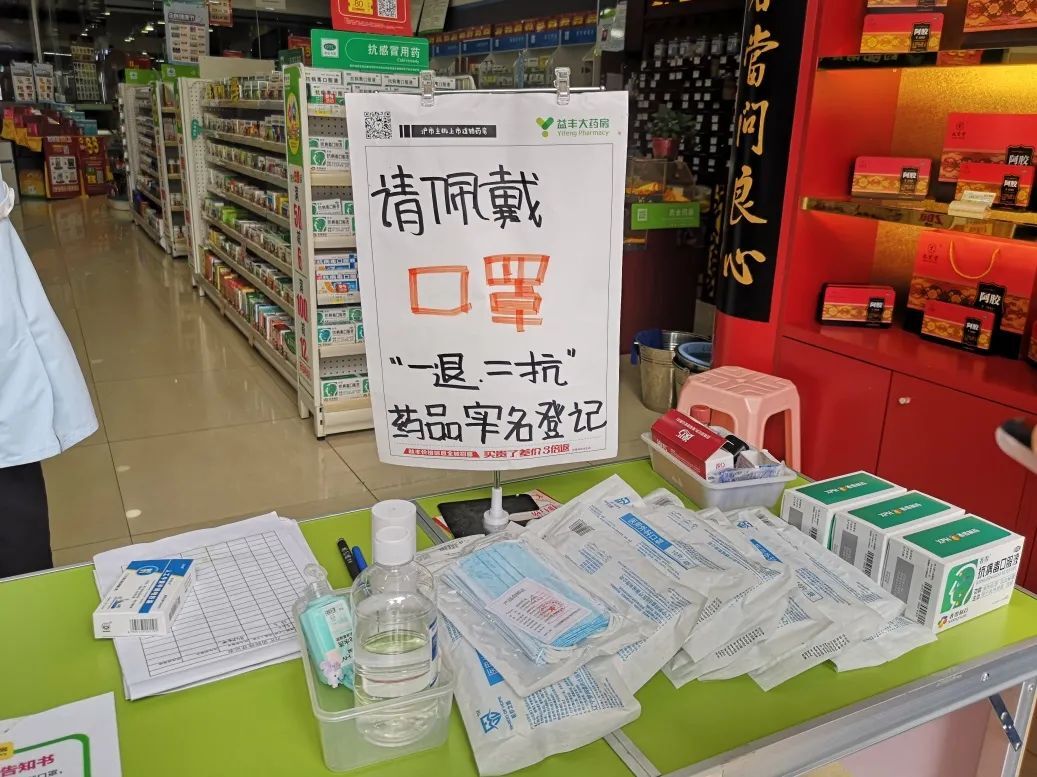 @平江人：购买这四类药品需实名登记