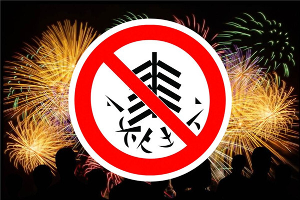 虹桥镇开展电子礼炮集中排查整治行动