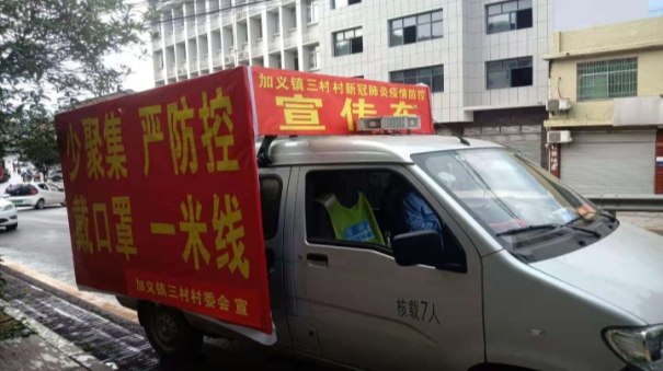 加义镇：移风易俗措施好 疫情防控效果牢