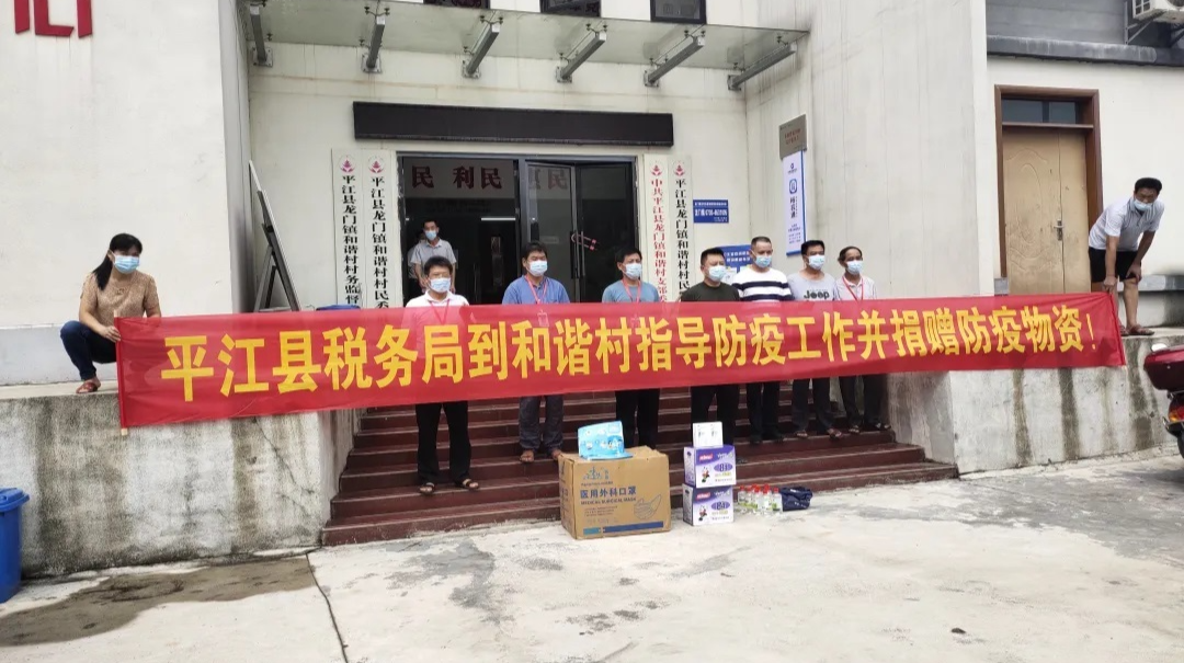 爱心助力抗疫情，乡村振兴促发展