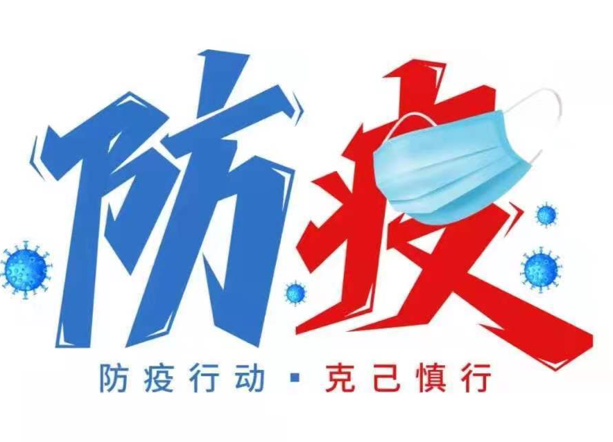 温情护送 筑牢免疫屏障