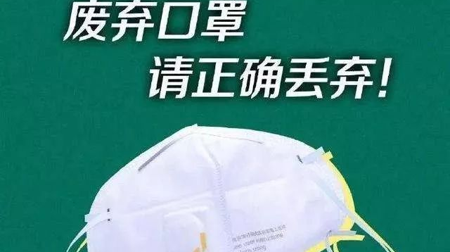 @余坪人，口罩文明，从我做起！