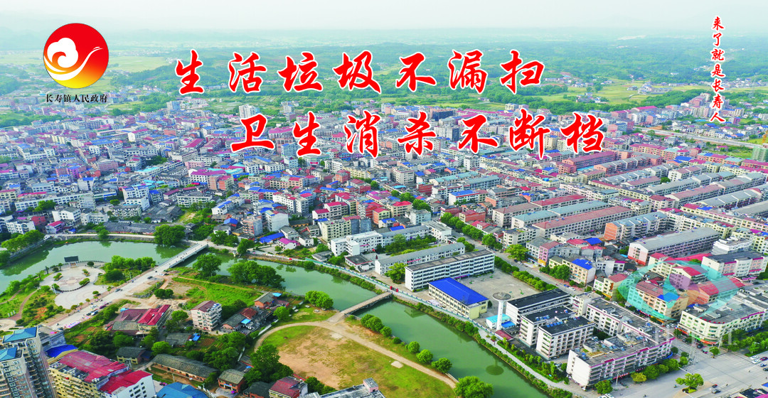 环境美，病毒少！农村人居环境整治少不了！