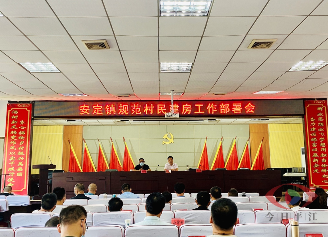 安定镇:“四严”措施规范村民建房，坚守耕地红线